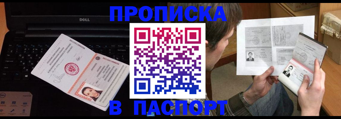 прописка регистрация в Дальнегорске