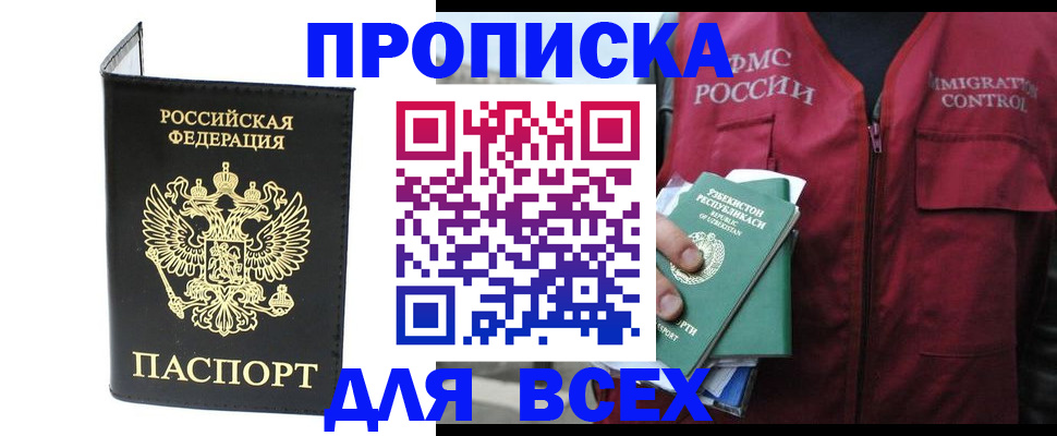 прописка иностранных граждан в Дальнегорске