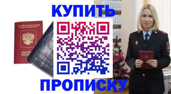 регистрация для школы в Дальнегорске