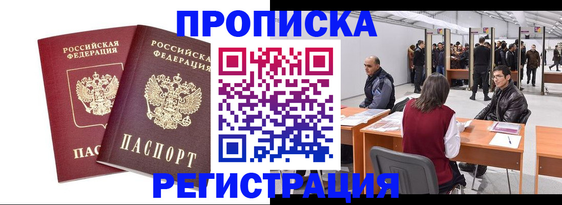 временная регистрация адрес в Дальнегорске